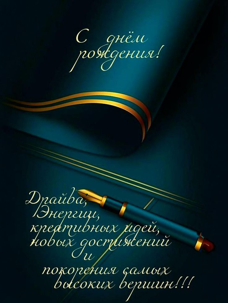 С днём рожденья Сегргеевич! С днём рожденья Сегргеевич!